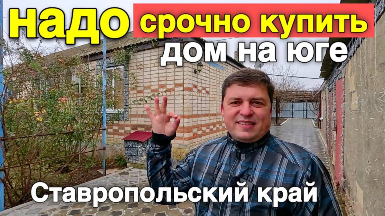 Вы ищите для себя дом, который продаётся на юге ? Обратите внимание на эту недвижимость для покупки смотреть онлайн