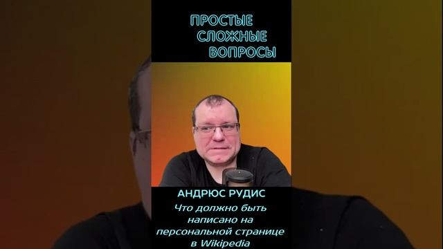 ПРОСТЫЕ СЛОЖНЫЕ ВОПРОСЫ