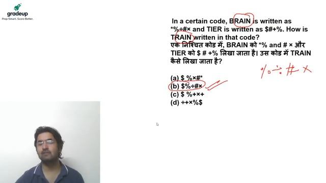 Coding-Decoding Part-2 for UGC NET June 2020 | Gradeup | Nishant Kapoor смотреть онлайн