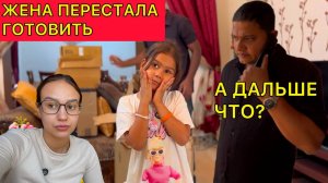 жена перестала готовить. начало бизнеса против хороших отношений в семье. приходится делать выбор