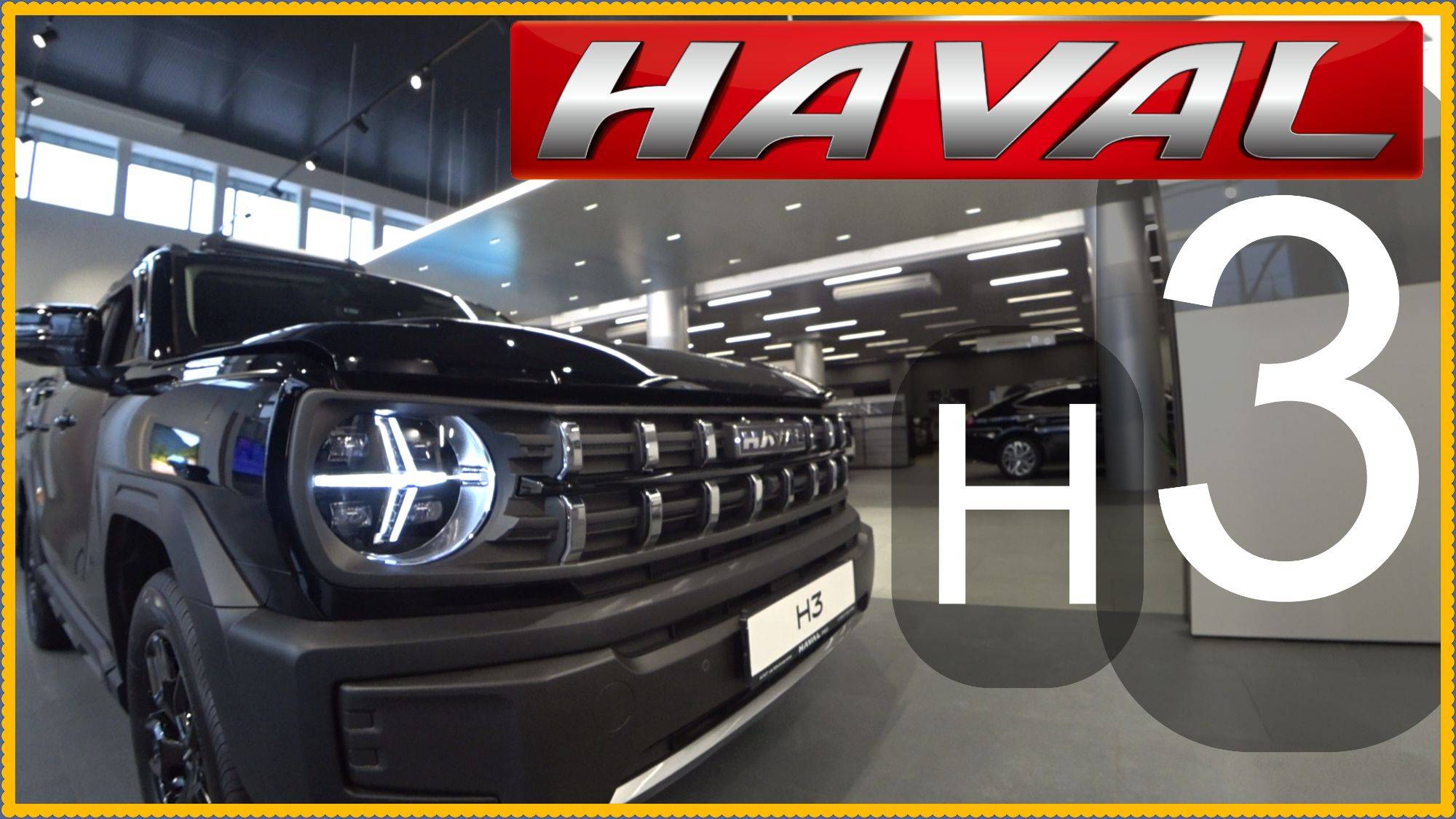 HAVAL H3  Дороже..  А лучше?