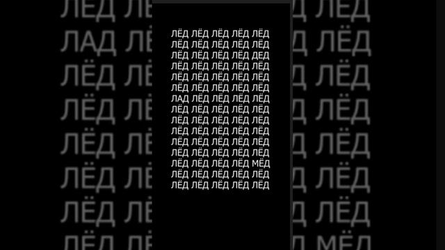 Сможете ли вы найти три слова, отличающихся от других #shorts #short смотреть онлайн