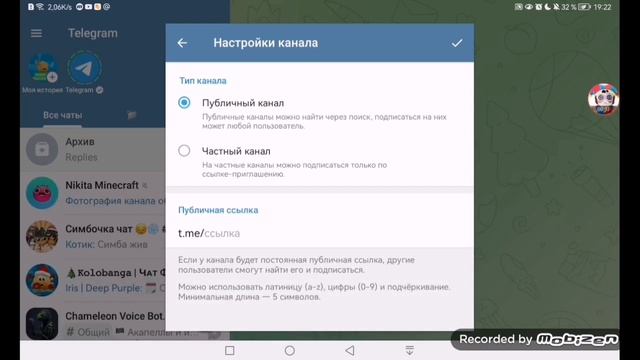 как сделать тг канал смотреть онлайн