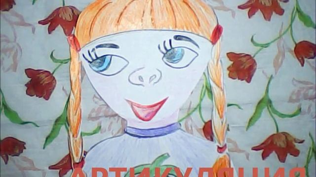 МОДНИЦА АРТИКУЛЯЦИЯ смотреть онлайн