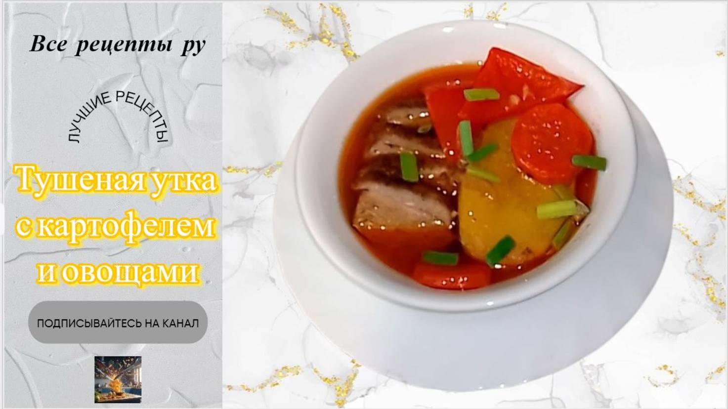 Вкусные Мгновения