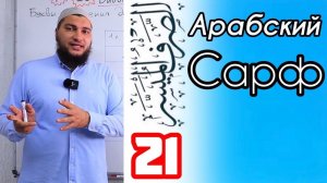 Добавленые буквы в глаголах настоящего времени / مضارع