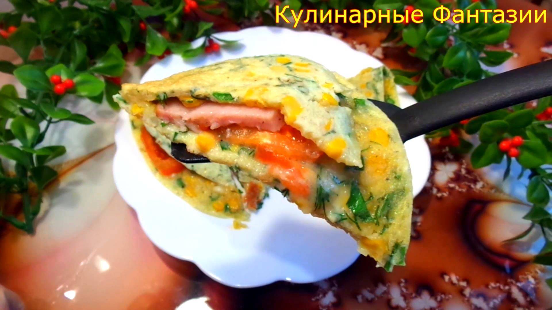 Отличный Завтрак на Скорую Руку! Так Вкусно и Легко! смотреть онлайн