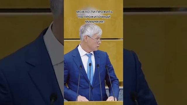 КАК ПРОЖИТЬ НА ПРОЖИТОЧНЫЙ МИНИМУМ?