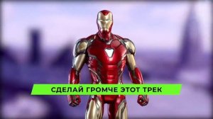 песня железный человек