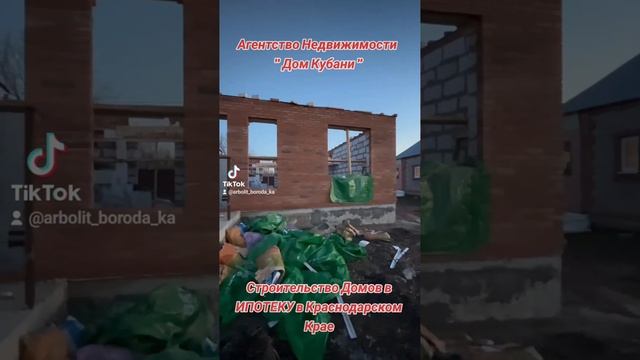 строительство домов в ипотеку ст каневская каневской район