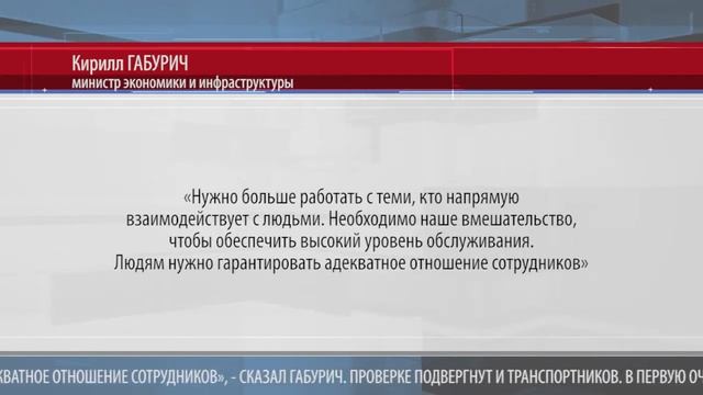 Новый регламент работы автовокзалов смотреть онлайн