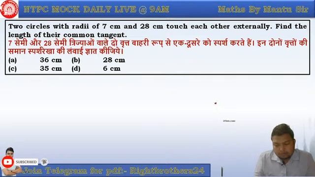 09:00AM || MOCK-1 || RAILWAY NTPC/ GROUP D DAILY MOCKS || BY MANTU SIR смотреть онлайн