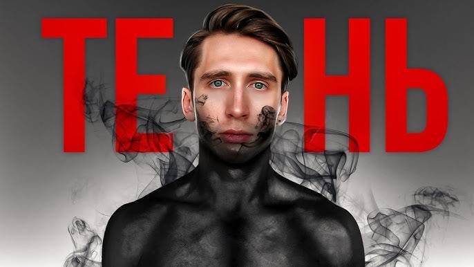 Грязная тайна о тебе, которую ты боишься узнать _ ЧД