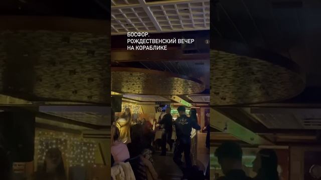 ПРАЗДНИК РОЖДЕСТВА НА БОСФОРЕ смотреть онлайн