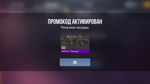 вот промик на Акр 12 забирайте смотреть онлайн