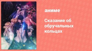 Валькирия и любовь 11 серия (аниме-сериал, 2019)