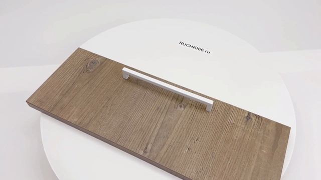 Мебельная ручка 192 мм белая матовая. смотреть онлайн