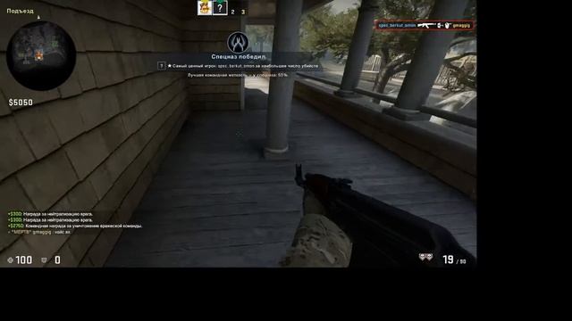 CS:GO c читами смотреть онлайн