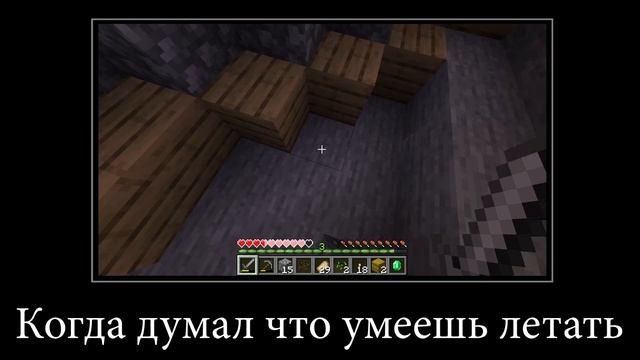 МУД МАЙНКРАФТ ДЕМОТИВАТОР 5