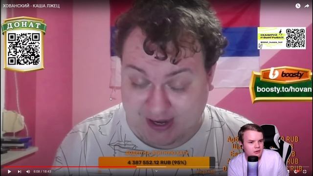 каша смотрит Хованский - Каша Лжец | каша стрим | #kussia