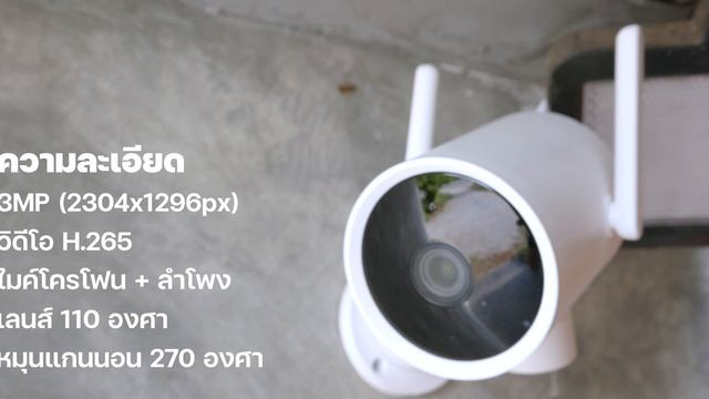 [iMoD] รีวิวกล้องวงจรปิด IMILAB A1 และ EC3 ชัด 2K ฟีเจอร์แน่น AI ฉลาด อัดลง NAS ได้จากเครือ Xiaomi смотреть онлайн