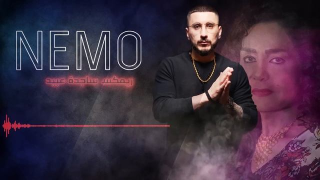 ساجده عبيد - ديجي نيمو - ميني مكس  | 2020 | Sajda Obaid - DJ Nemo - Mini Mix