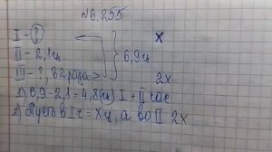 математика 5 класс номер 6.255