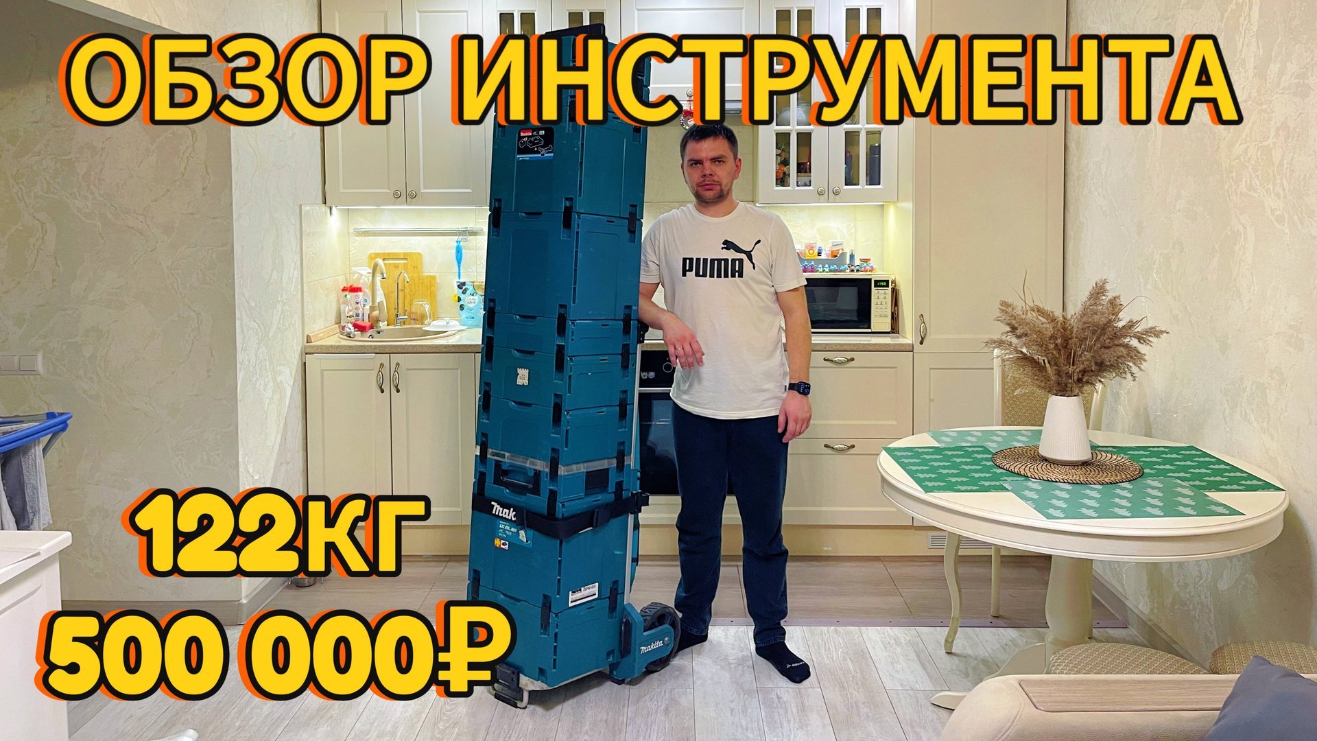 ОБЗОР ИНСТРУМЕНТА СБОРЩИКА МЕБЕЛИ смотреть онлайн