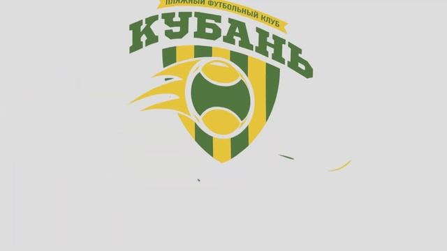 ЛОГО ПФК КУБАНЬ 2 смотреть онлайн