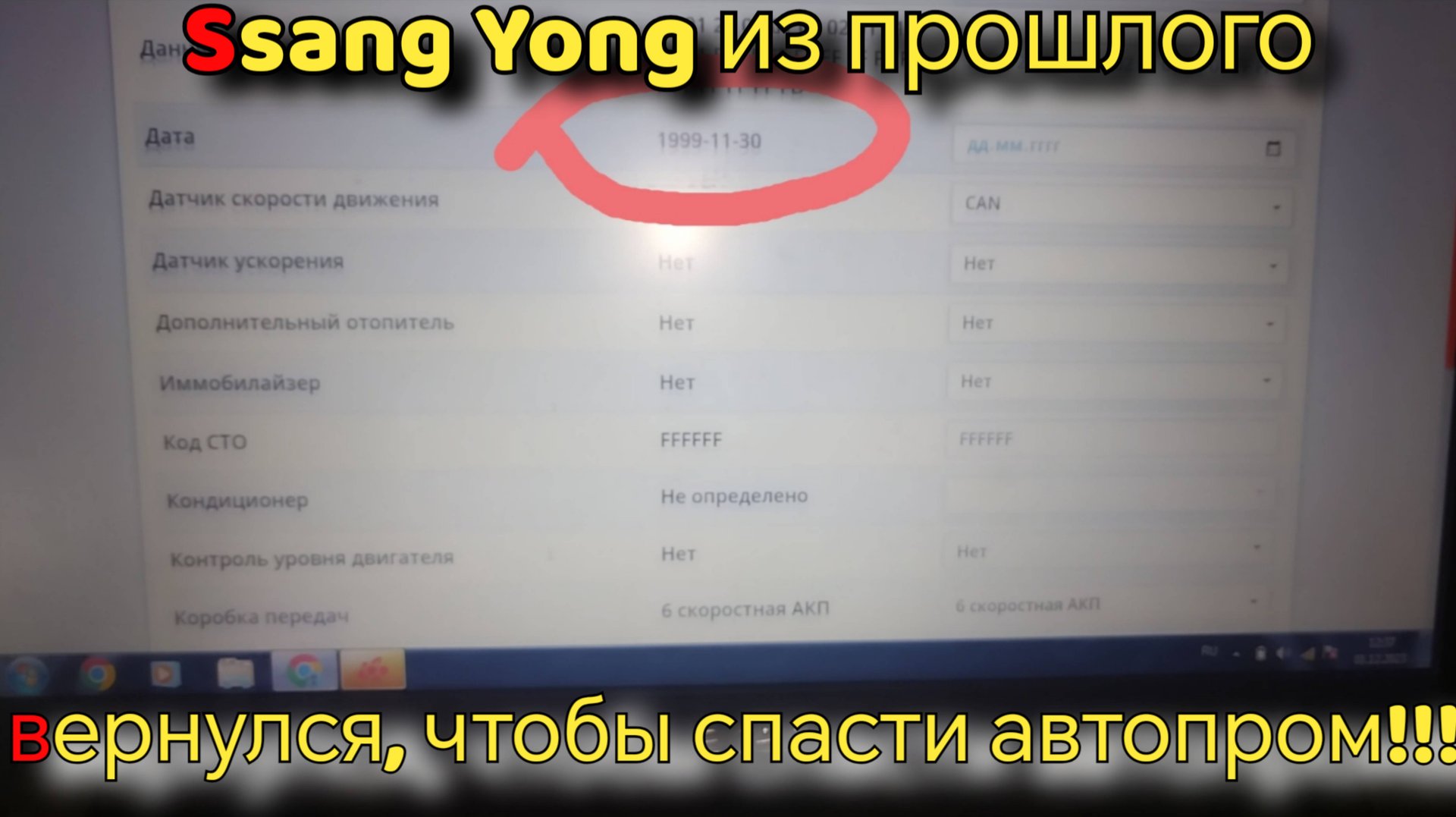 Этот Ssang Yong попал к нам из прошлого!!!