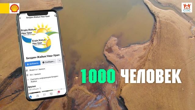 Давайте узнаем, каких результатов добились НПО в рамках проекта «EcoBatys» в ЗКО? смотреть онлайн