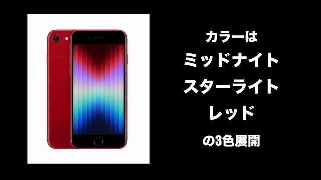 予約が開始されたiPhone SE 3世代！どこが良くなったかわかりやすく解説！ смотреть онлайн