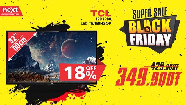 Дэлхийн хамгийн алдартай хамгийн том хямдралтай худалдаа болох Black friday Нэкстэд смотреть онлайн