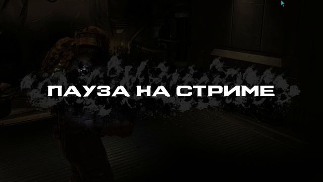 Dead Space. Стрим. Часть 5. смотреть онлайн