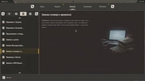Припять. Квартира с кодом
