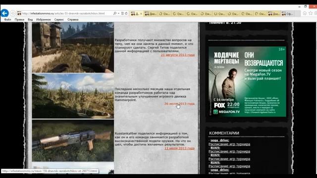 Infestation War Z Обзор изменений за 2013 год Новый взгляд на старое смотреть онлайн