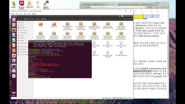 NGS데이터분석 제5강 파트1 - BWA mapping смотреть онлайн