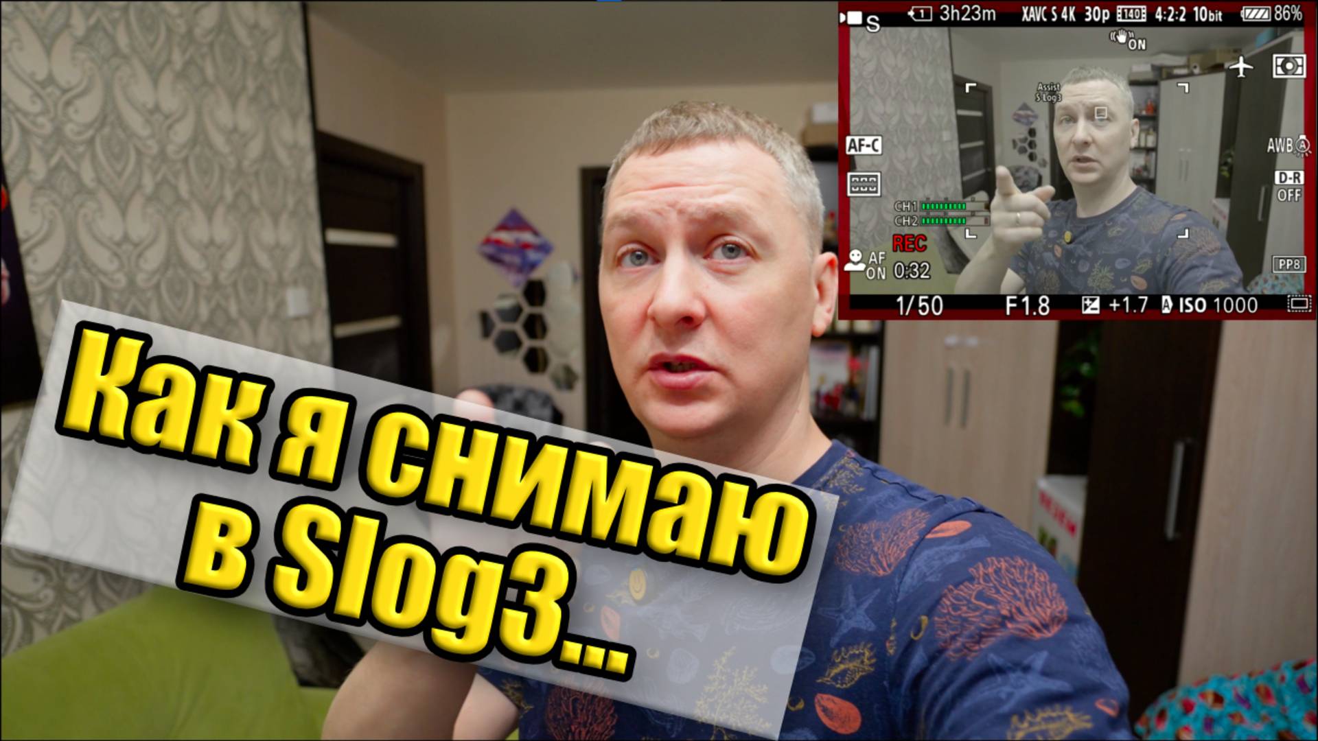 Как я работаю с Slog3 смотреть онлайн