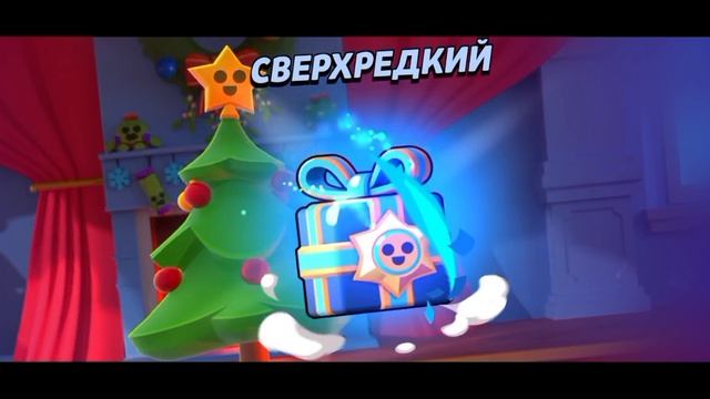 ОТКРЫВАЮ ПОДАРКИ и АКЦИИ В BRAWL STARS!(2 часть)