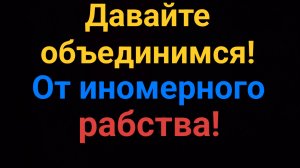 Волеизъявление во вселенную! Уфолог Бова предлагает всем прочитать.
