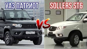 СОЛЛЕРС СТ6. Поговорим о ВЫГОДЕ ВЛАДЕНИЯ