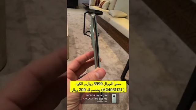 مميزات Honor Magic 6 Pro