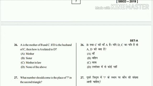 UOU B.ED : SPECIAL EDUCATION : PAPER 2019 : смотреть онлайн