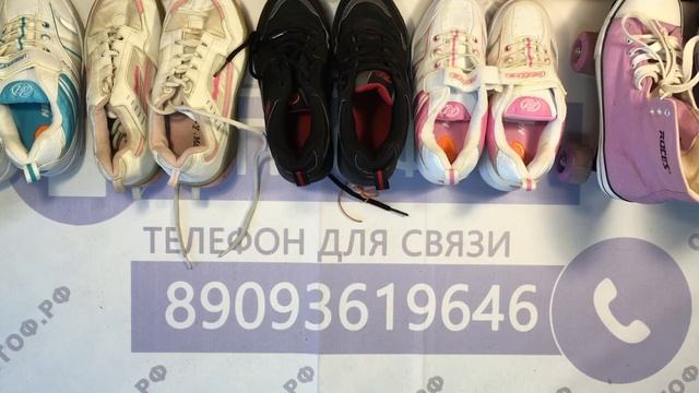 0330 Shoes with wheels mix 2пак—микс детских роликов Англия 16,5кг 4,7€/кг 12шт смотреть онлайн