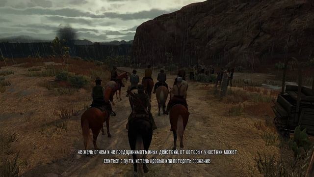 Red Dead Redemption серия 5 no comment смотреть онлайн