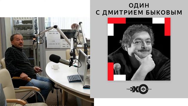 Дмитрий Быков. Время как герой литературы и кино - 2019/3 смотреть онлайн