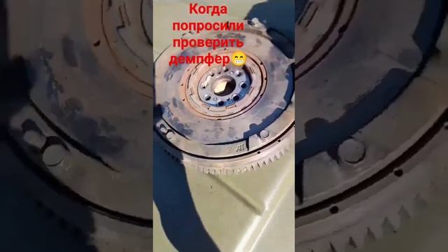 как проверить демпфер на маховике?! Крутить!!! 😁😁😁 #маховик #автомобили #автозапчасть #тайота смотреть онлайн