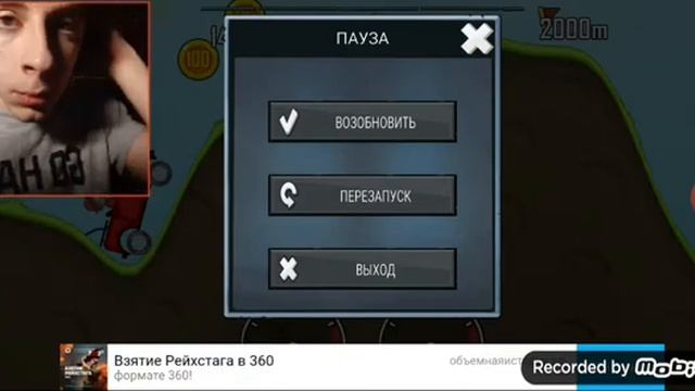 Не играй в Hill Climb Racing в 3:00 часа ночи иначе будут ужасы