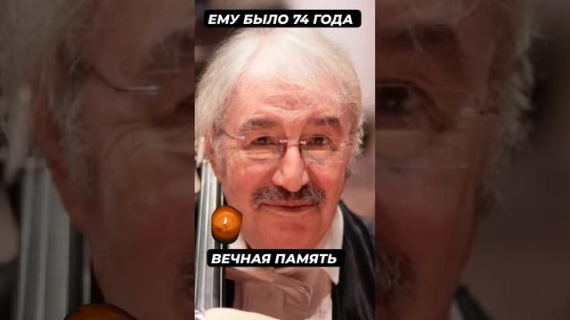 ЕМУ БЫЛО 74 ГОДА #знаменитости смотреть онлайн