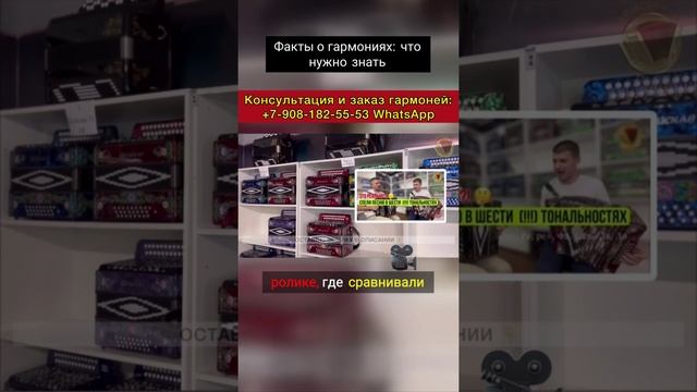 Факты о гармонях: что нужно знать? #гармонь #гармошка #купитьгармонь смотреть онлайн